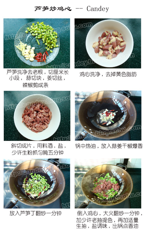 蘆筍炒雞心的做法(圖解)-