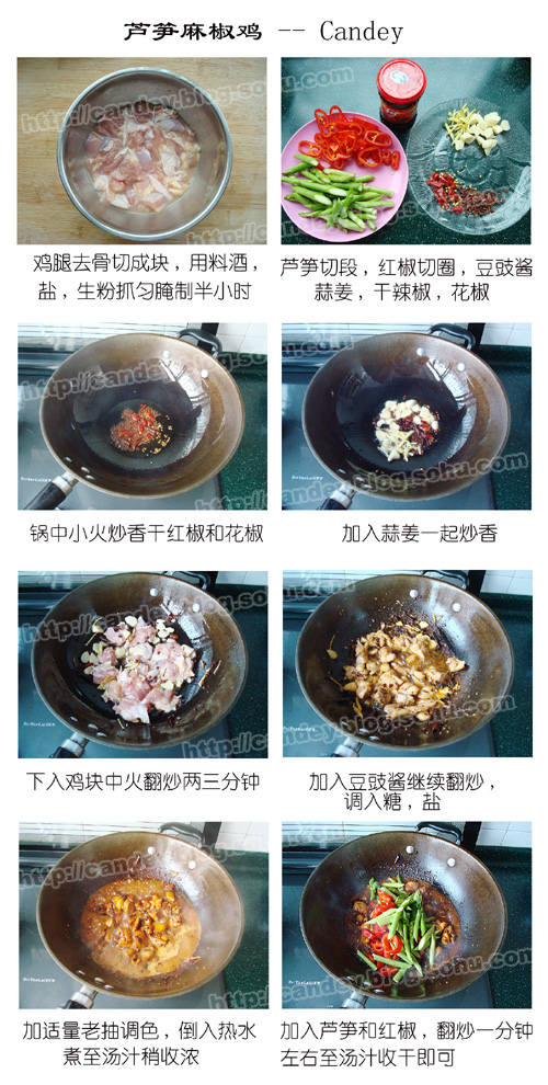 蘆筍麻椒雞的做法(圖解)-