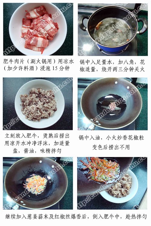 椒熗肥牛肉的做法(圖解)-