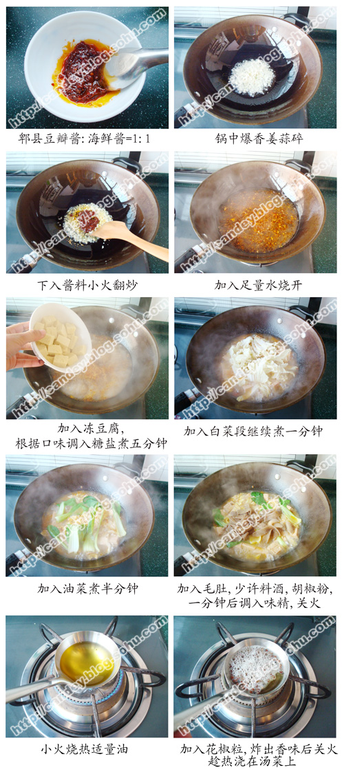 麻香毛肚的做法(圖解)-