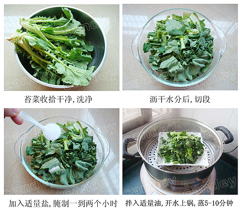 醃蒸苔菜的做法(圖解)-