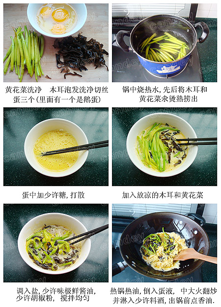 黃花木耳炒蛋的做法(圖解)-