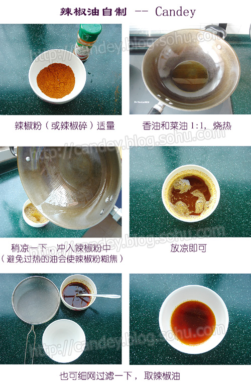 炒肉拉皮的做法(圖解)-