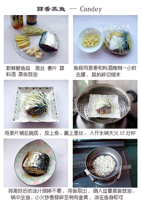 蒜香蒸魚的做法(圖解)-