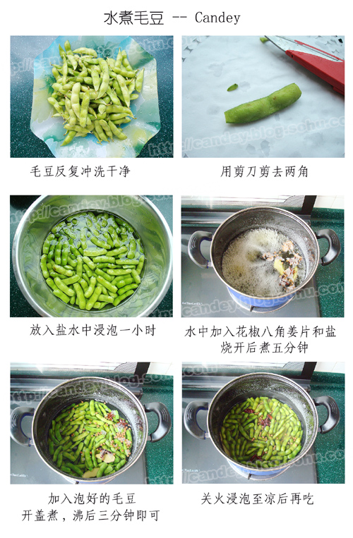 水煮毛豆的做法(圖解)-