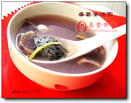 蕃薯薑湯圓的做法(圖解)-