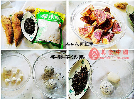 蕃薯薑湯圓的做法(圖解)-