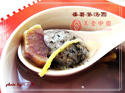 蕃薯薑湯圓的做法(圖解)-