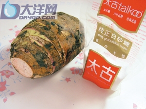 潮洲返沙芋頭的做法(圖解)-