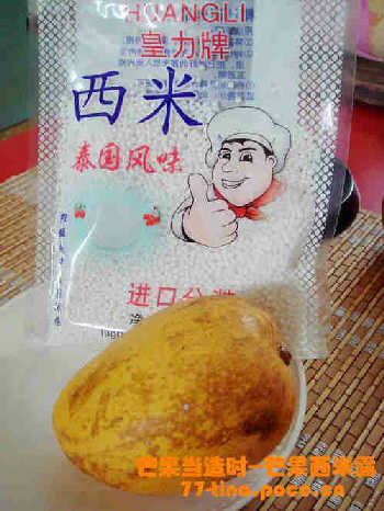 芒果西米露的詳細做法(圖解)-久久菜譜網