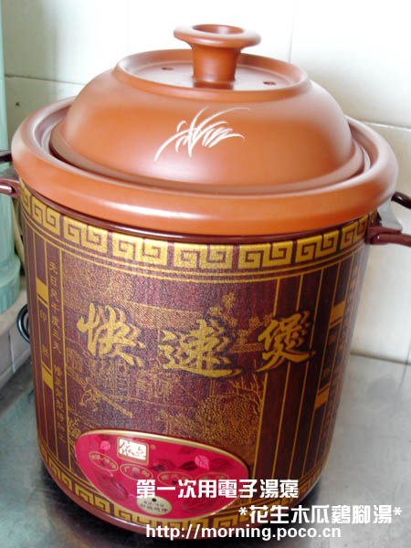 花生木瓜雞腳湯的做法(圖解)-