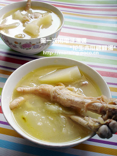 花生木瓜雞腳湯的做法(圖解)-