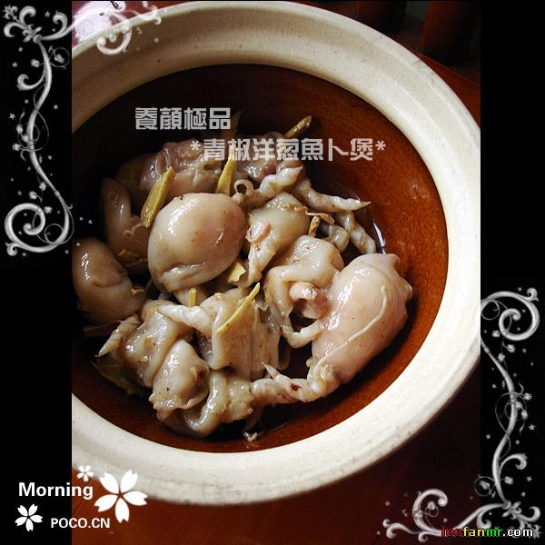 青椒洋蔥魚卜煲的做法(圖)-