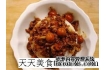 擔仔滷肉飯