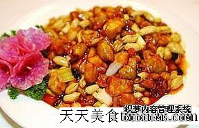 宮保雞丁